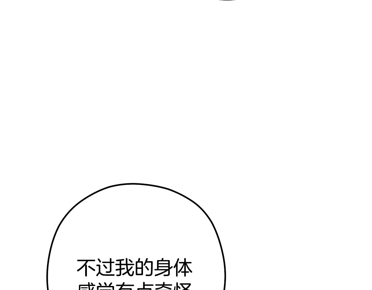 第212话 森林种族115