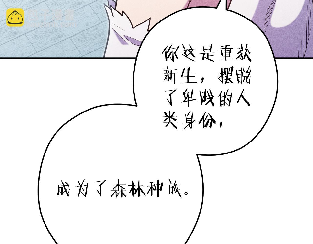 第212话 森林种族132