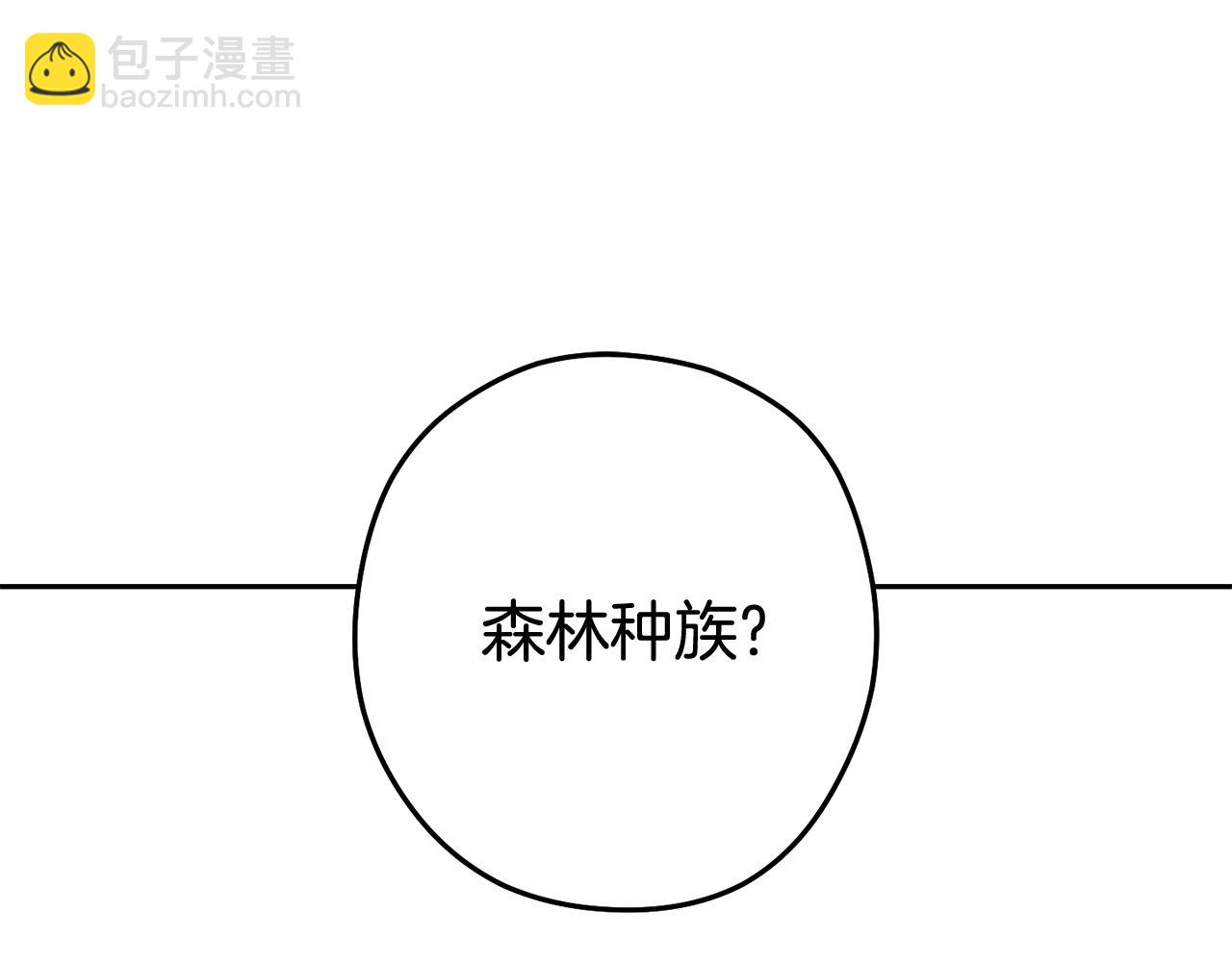 第212话 森林种族134
