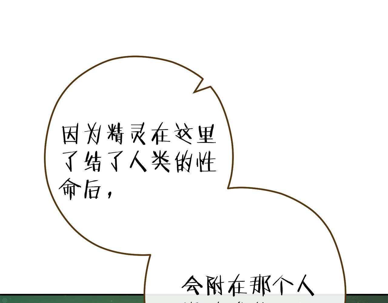 第212话 森林种族137