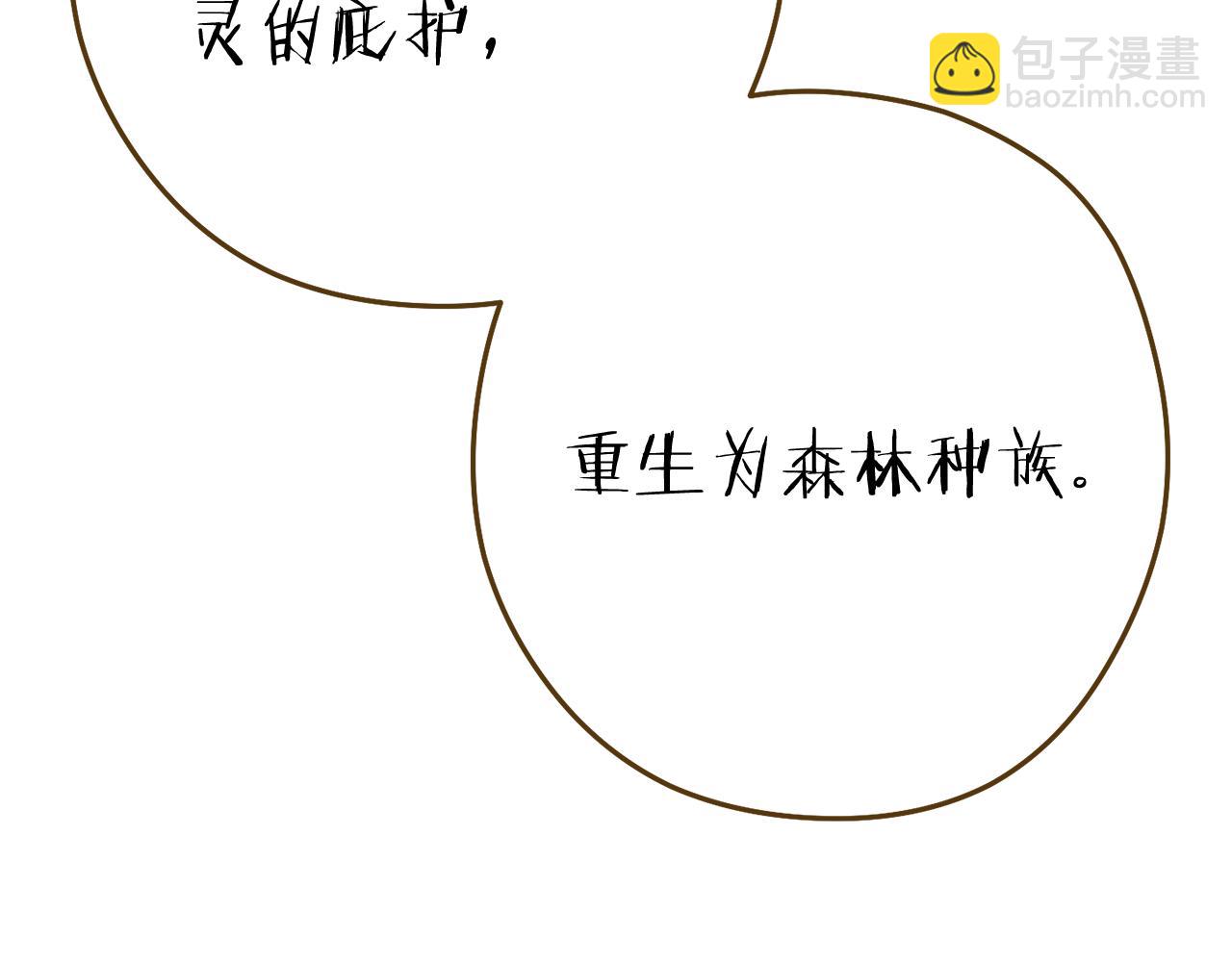 第212话 森林种族140