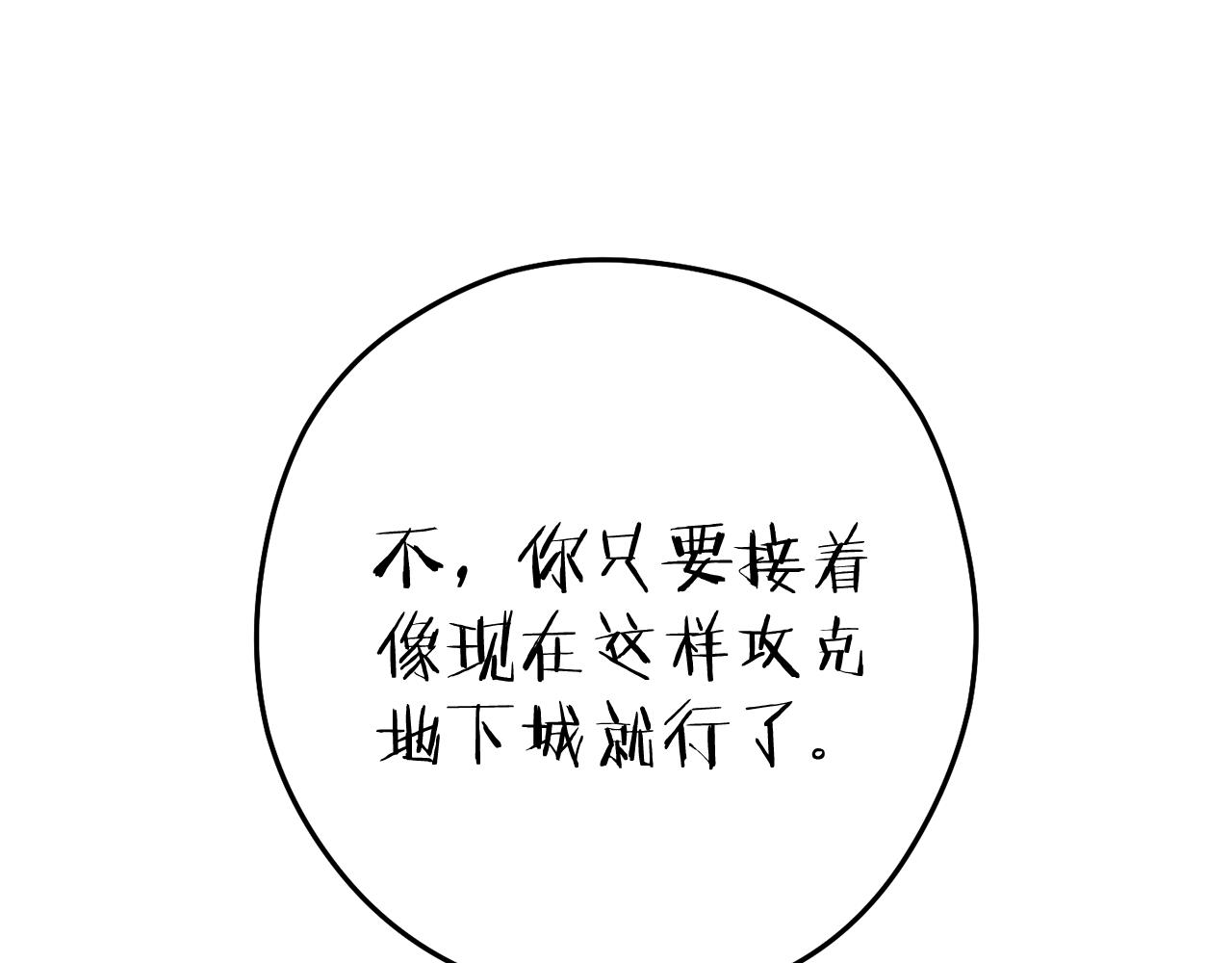 第212话 森林种族164