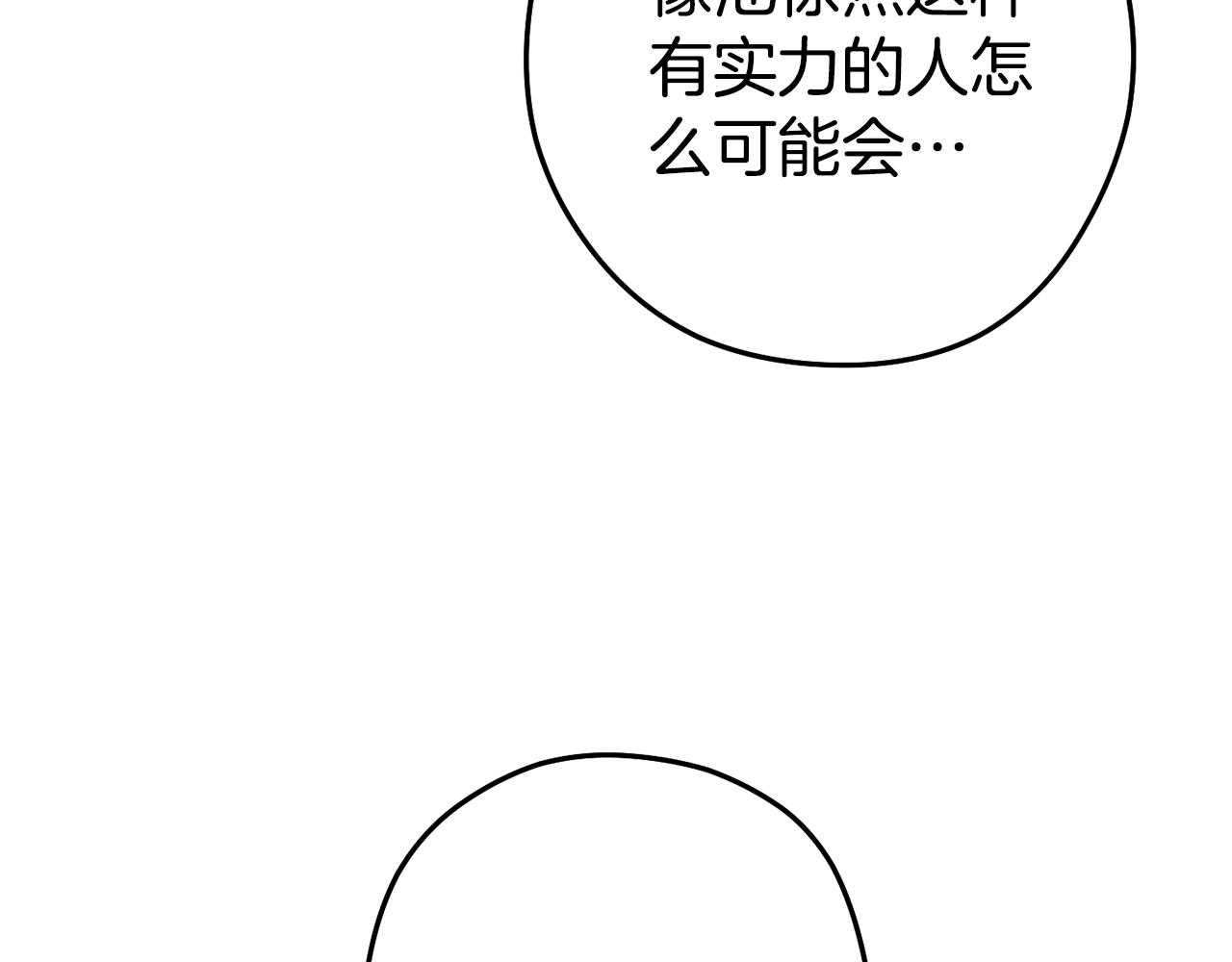 第212话 森林种族17