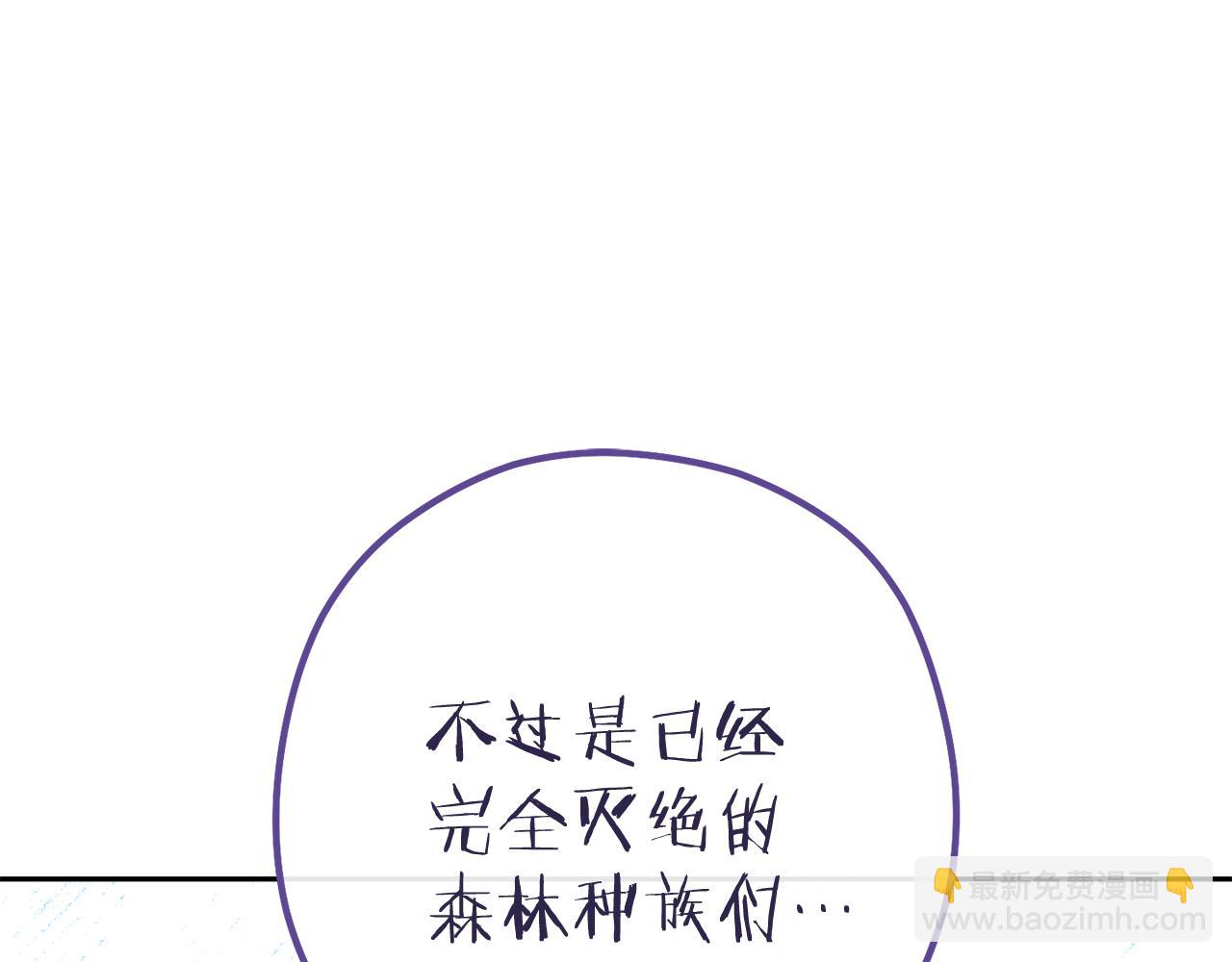 第212话 森林种族170