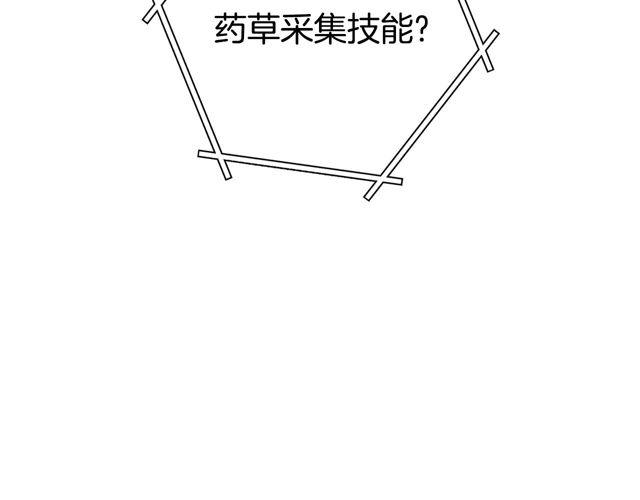 第212话 森林种族202