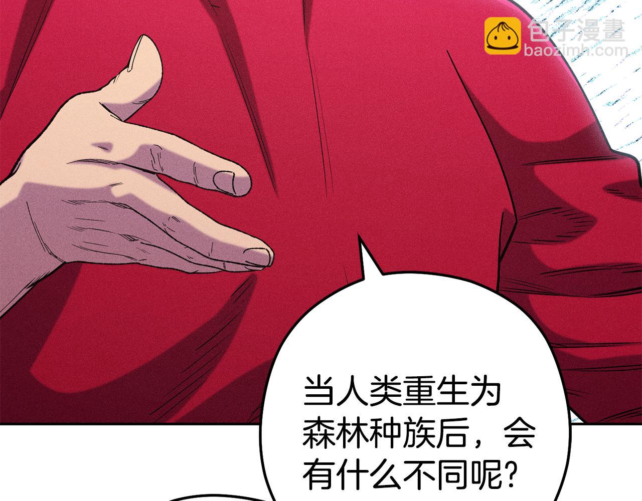 第212话 森林种族227