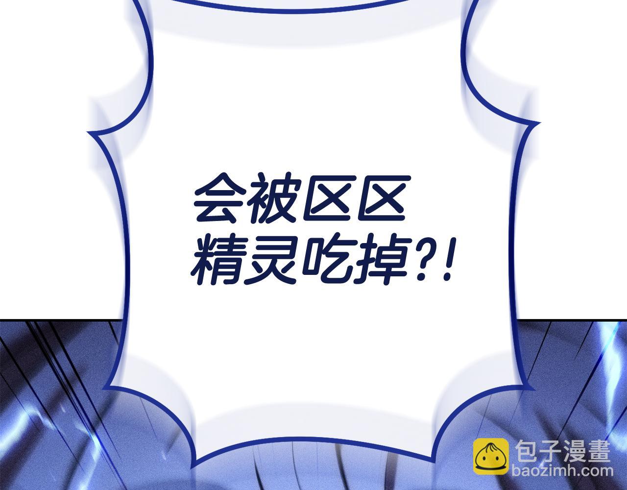 第212话 森林种族237