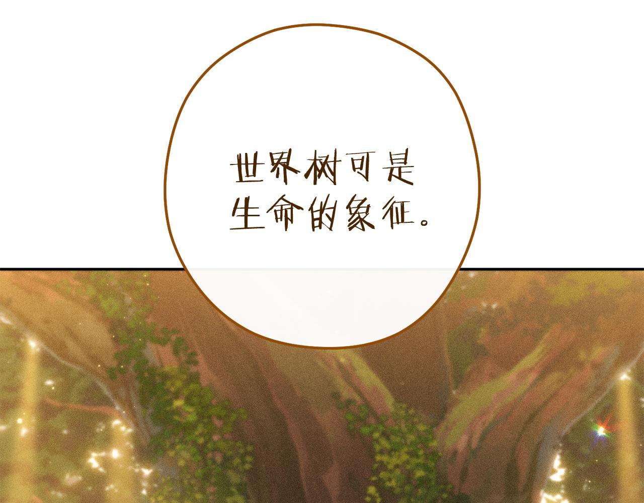第212话 森林种族39