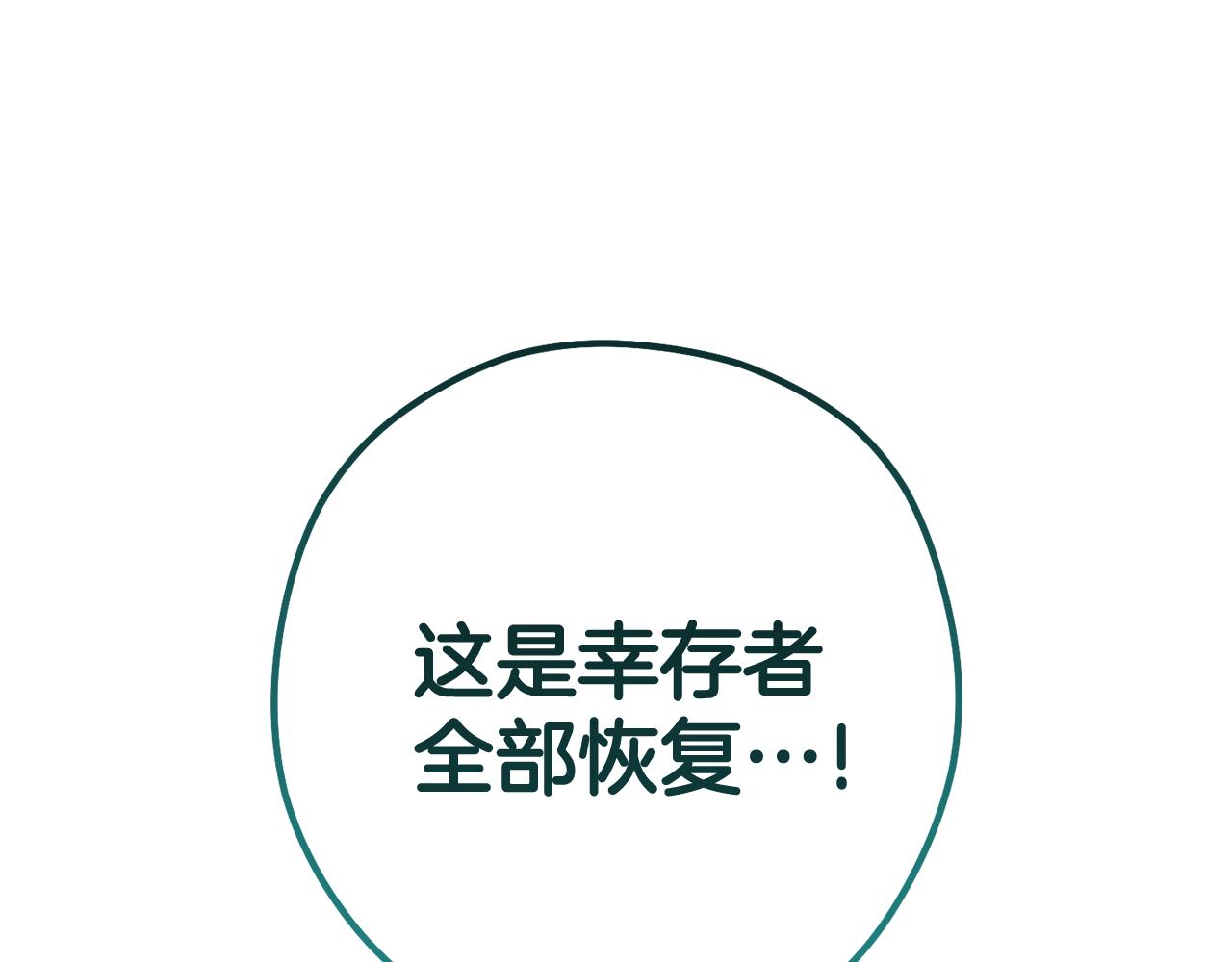 第212话 森林种族72
