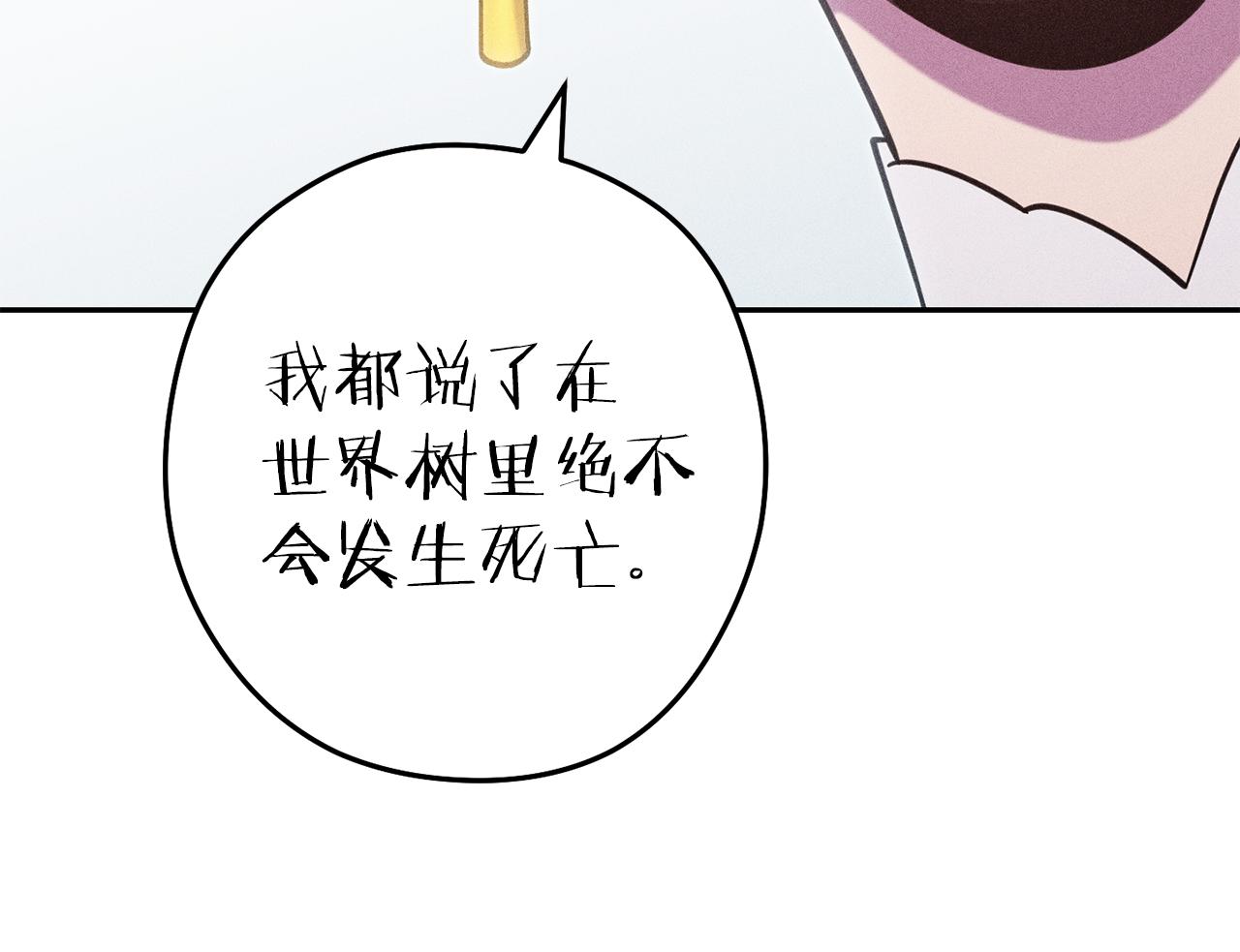 第212话 森林种族91
