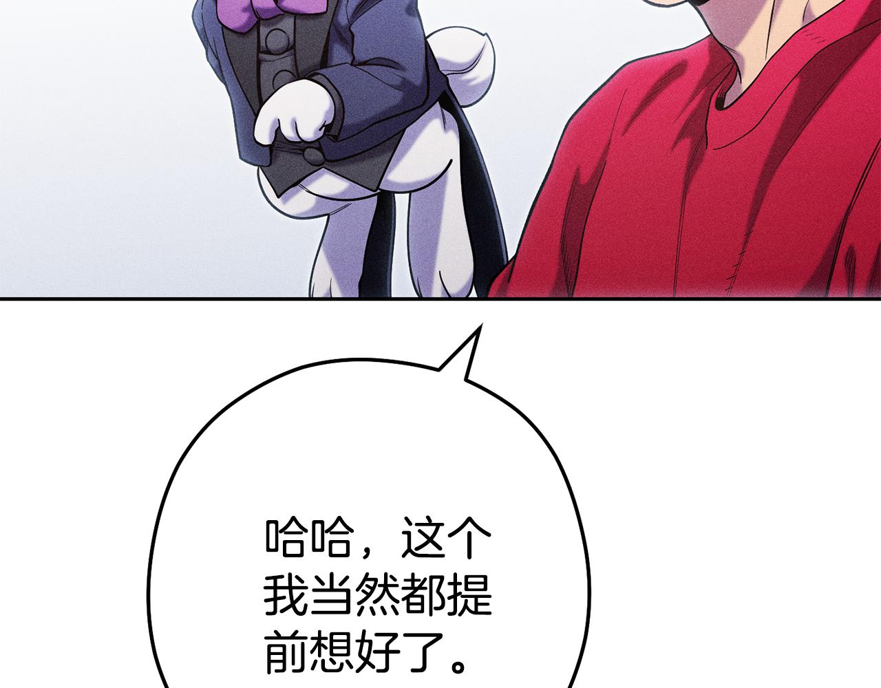 第213话 寻找玩家111