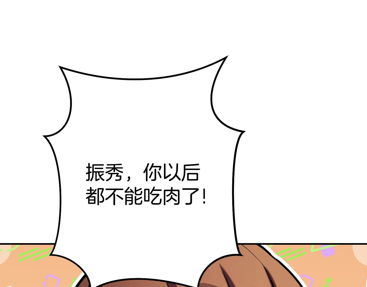 第213话 寻找玩家194
