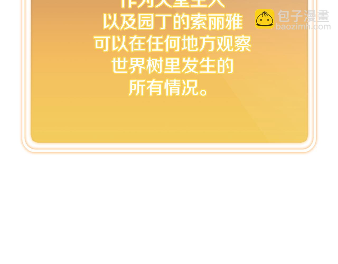 第213话 寻找玩家204