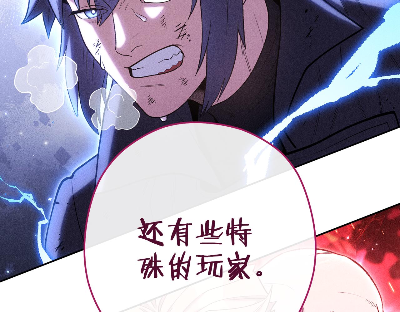 第213话 寻找玩家221