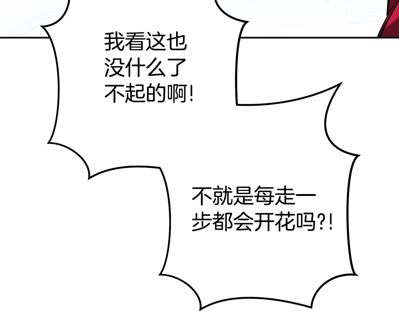 第213话 寻找玩家29