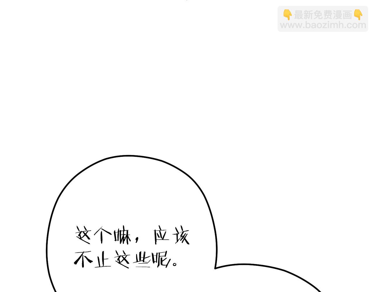 第213话 寻找玩家30