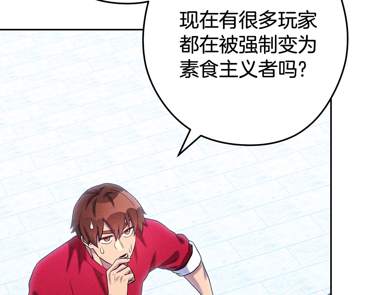 第213话 寻找玩家43