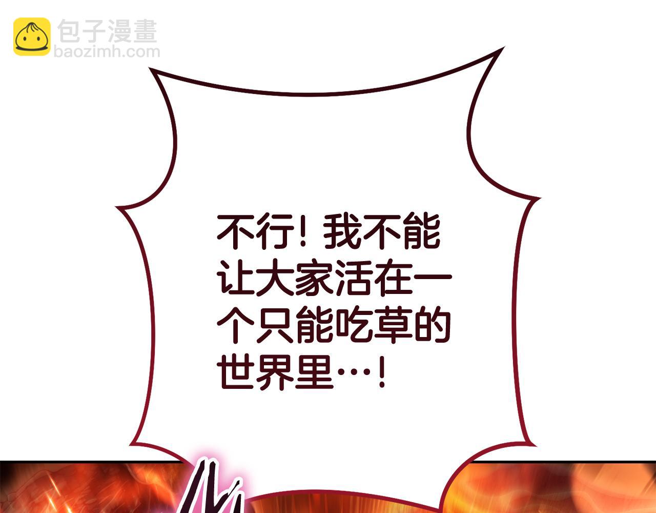 第213话 寻找玩家50