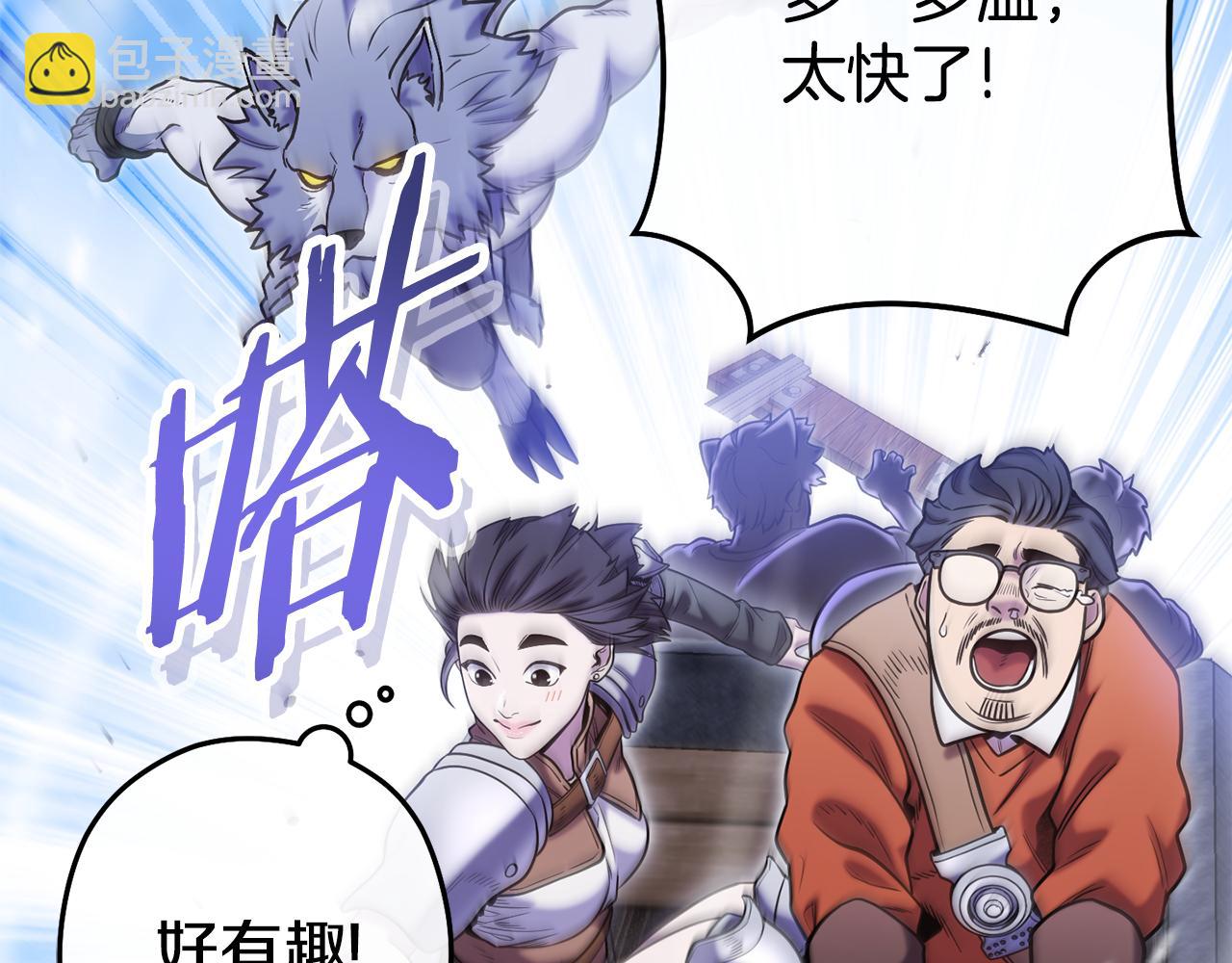 第213话 寻找玩家81