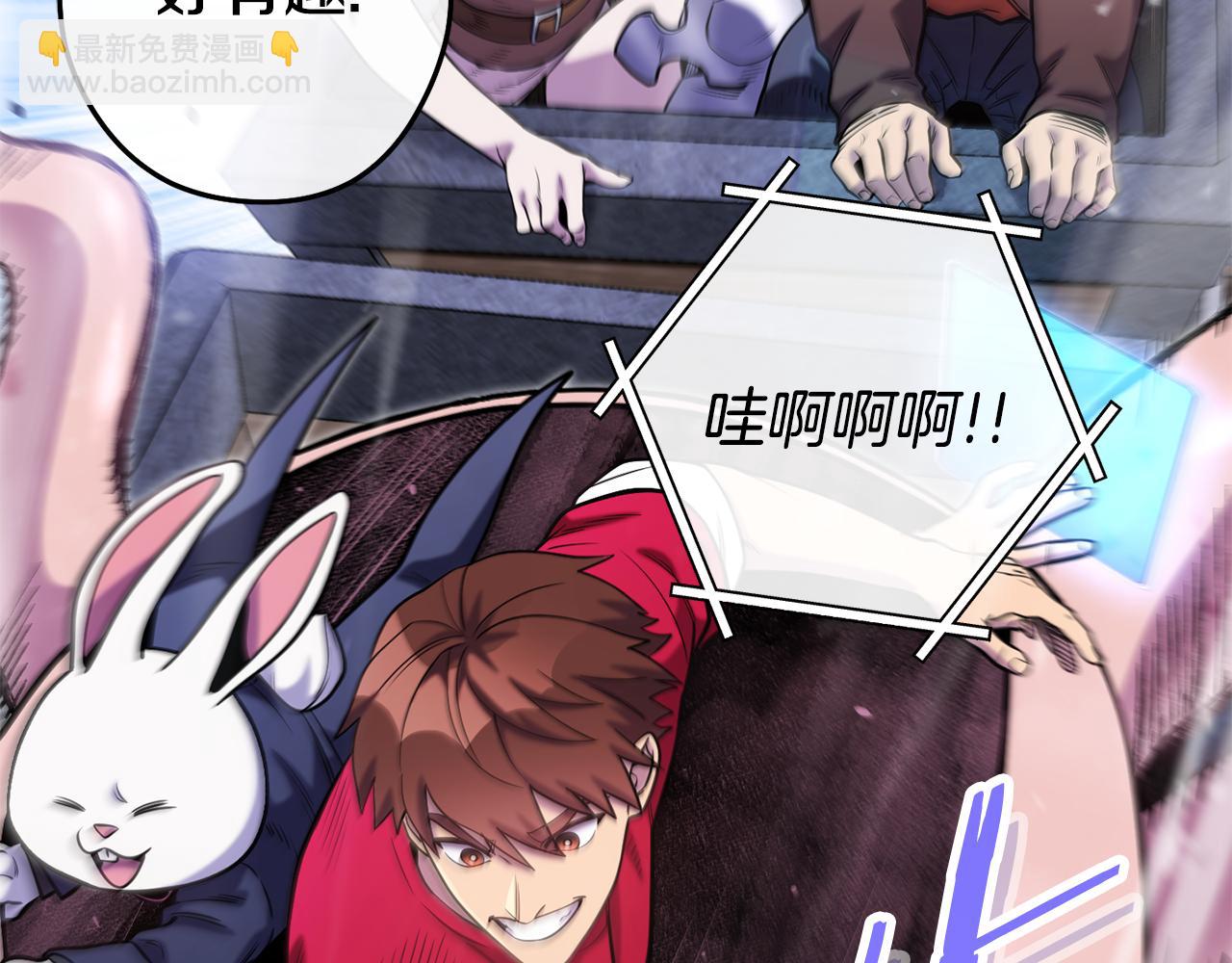 第213话 寻找玩家82