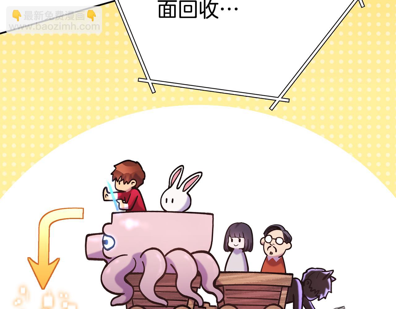 第213话 寻找玩家96