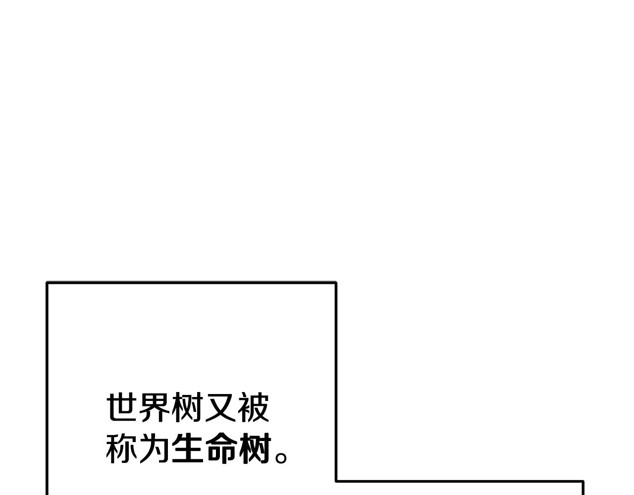 第215话 砍掉世界树122