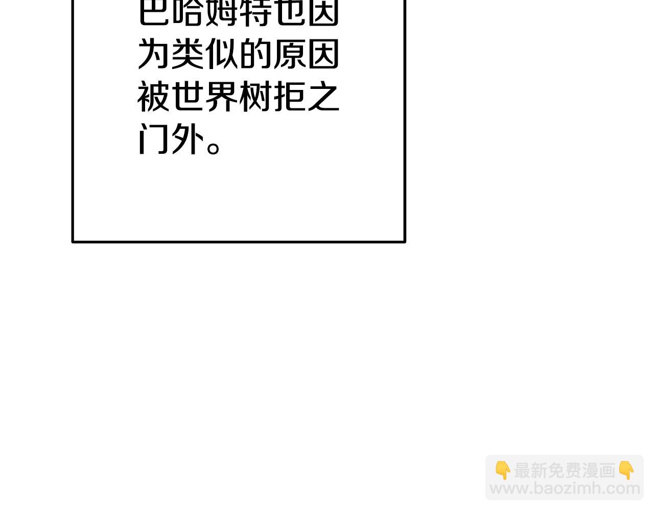 第215话 砍掉世界树126