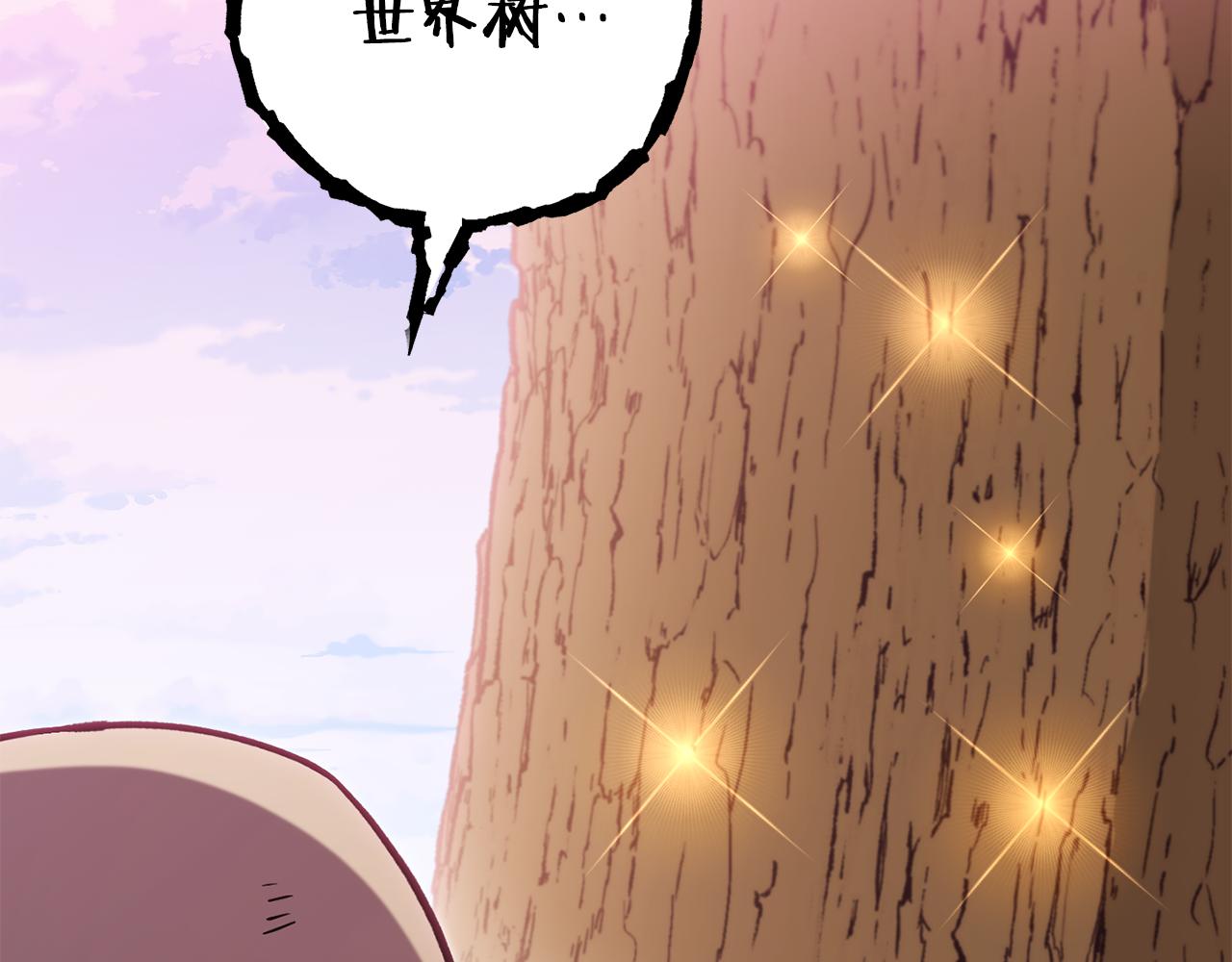 第215话 砍掉世界树131
