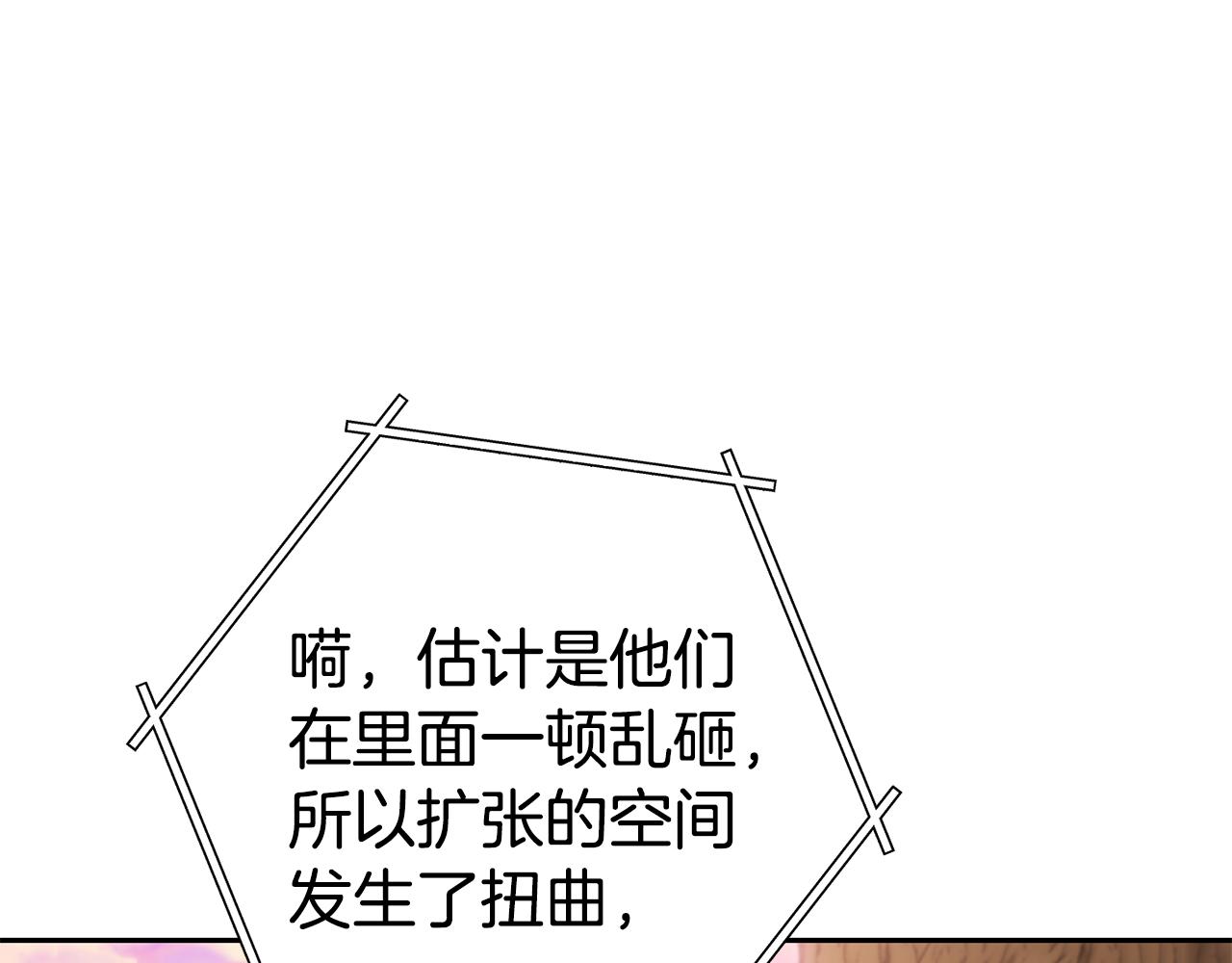 第215话 砍掉世界树146