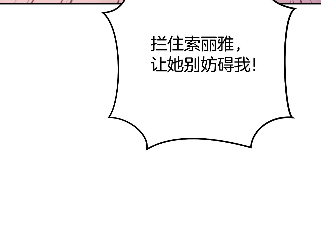 第215话 砍掉世界树152