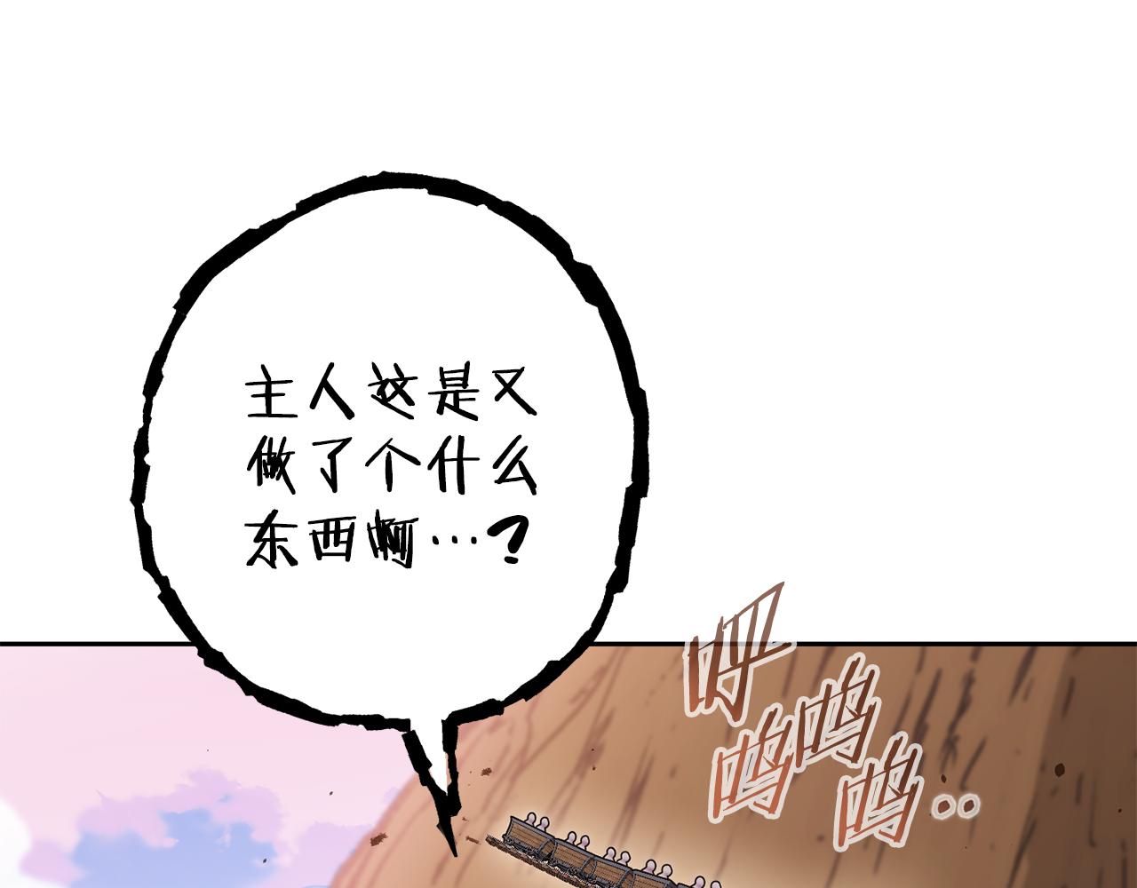 第215话 砍掉世界树153