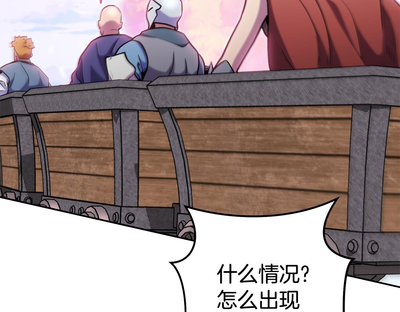 第215话 砍掉世界树167