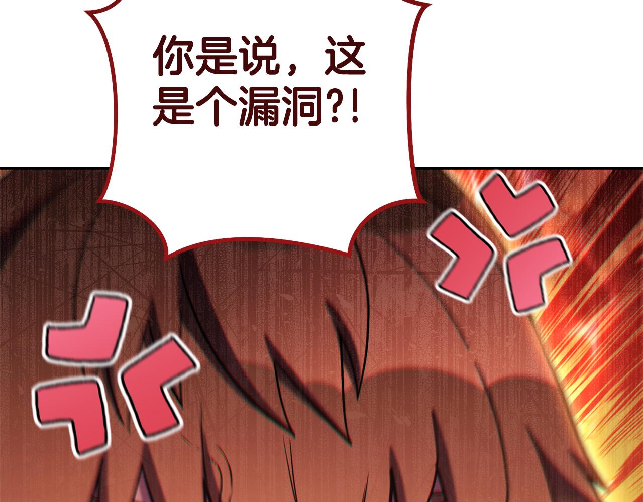 第215话 砍掉世界树22