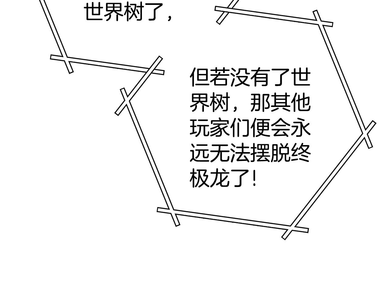 第215话 砍掉世界树231