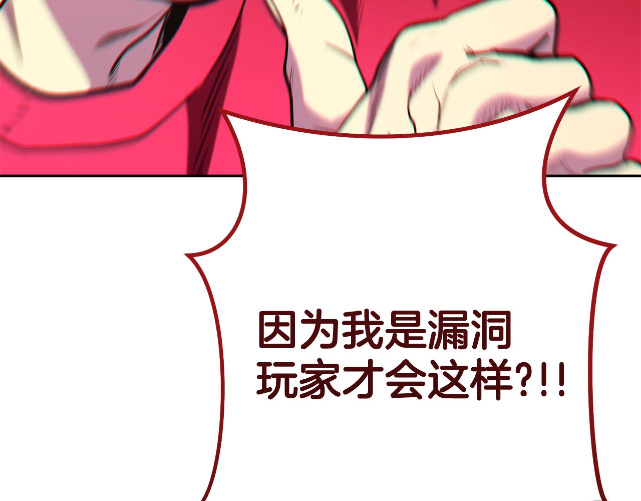 第215话 砍掉世界树24