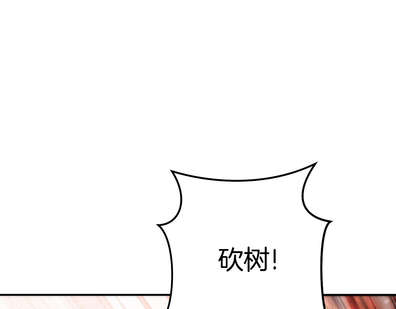 第215话 砍掉世界树28