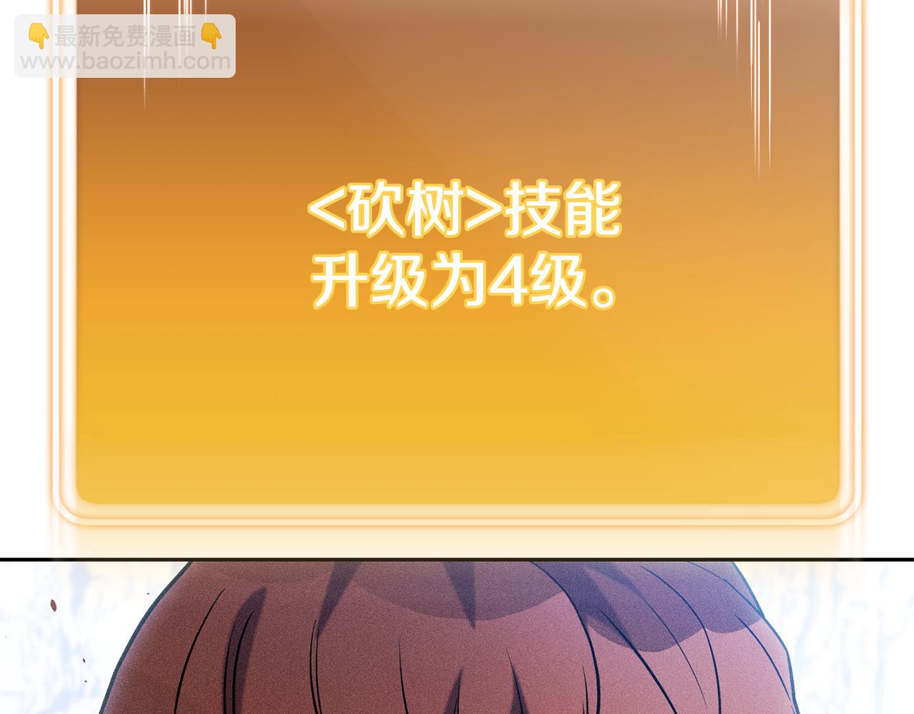 第215话 砍掉世界树52