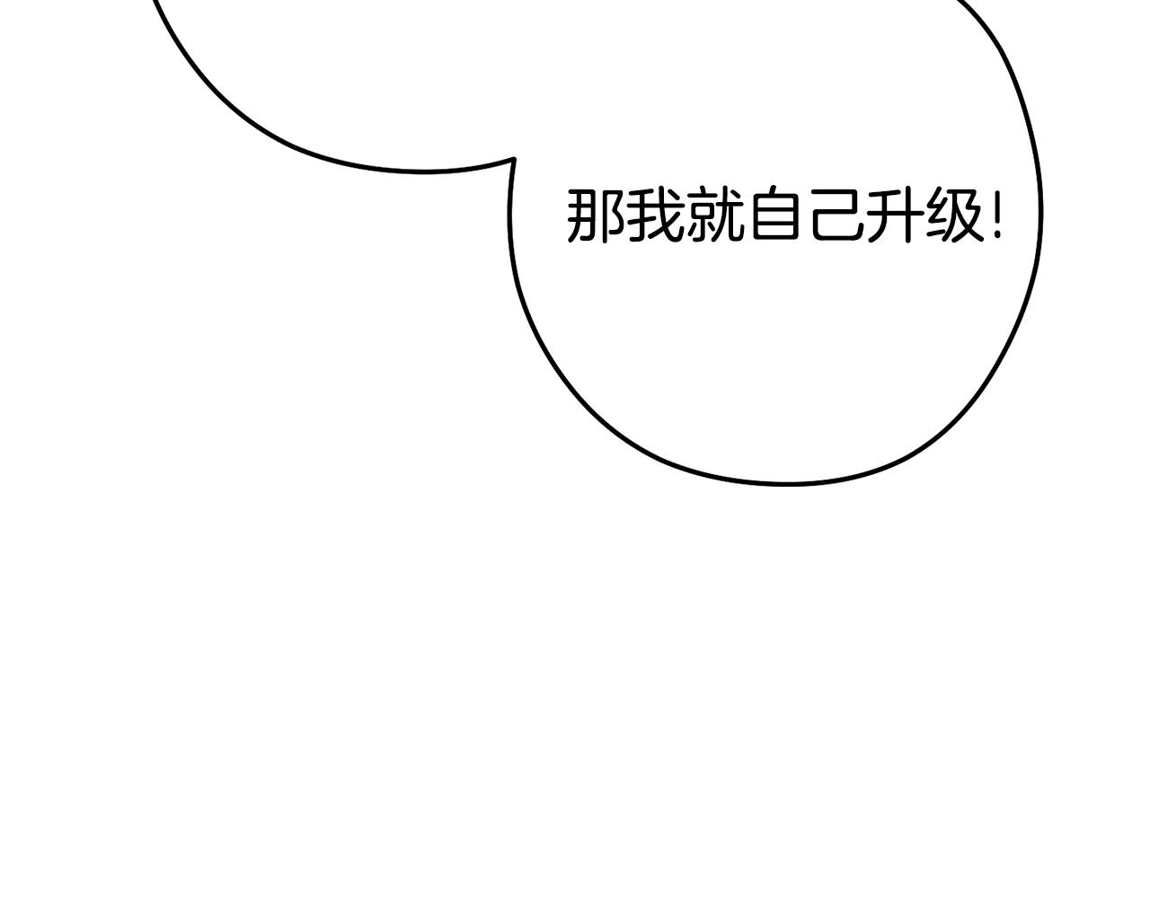 第215话 砍掉世界树55