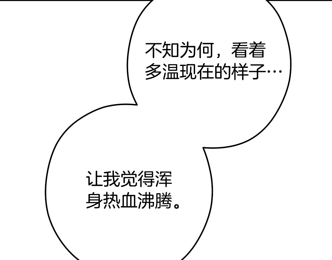 第215话 砍掉世界树58