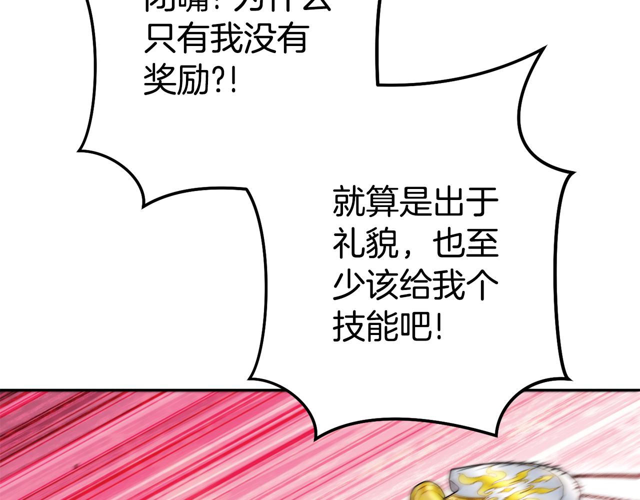 第215话 砍掉世界树8