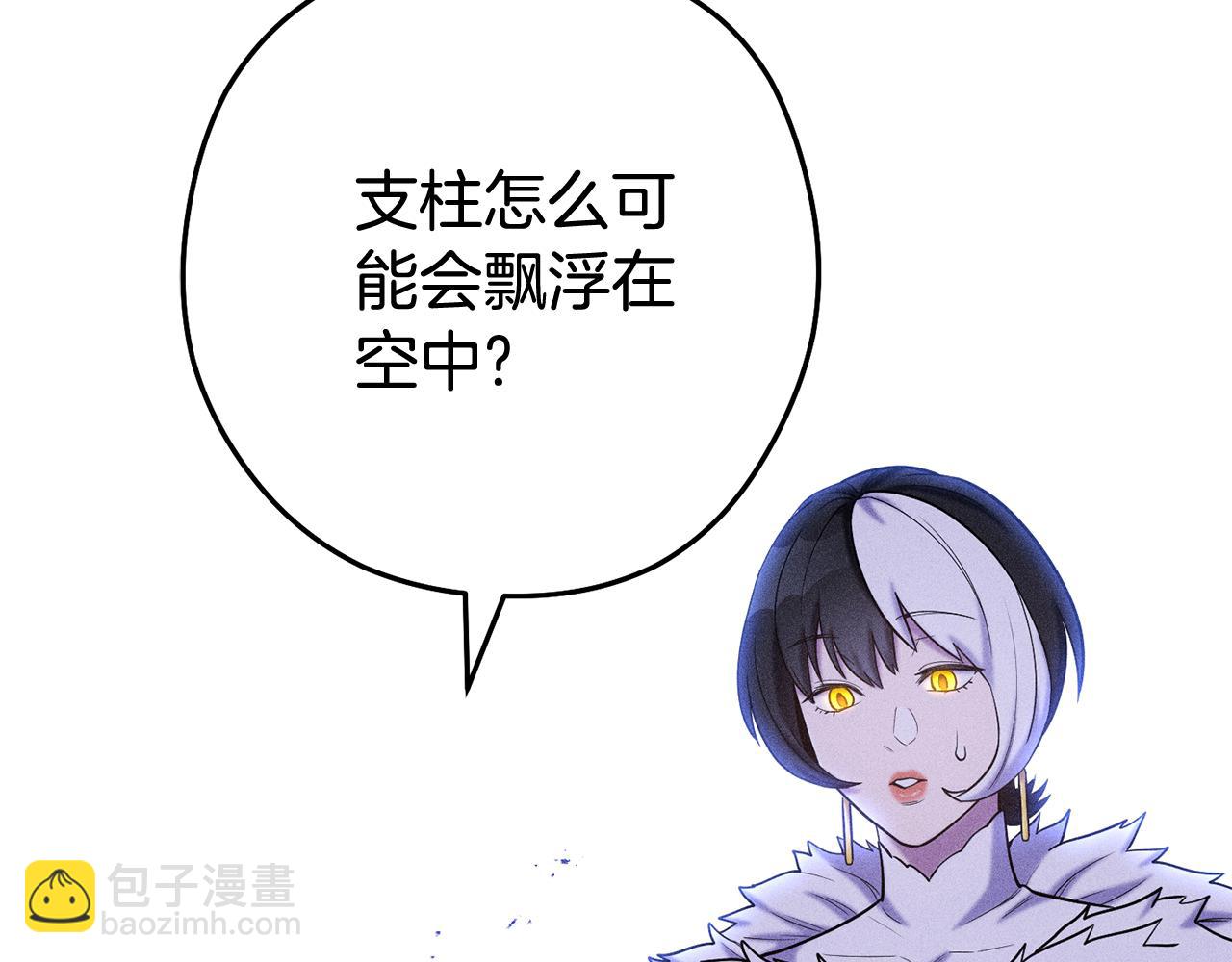 第215话 砍掉世界树82