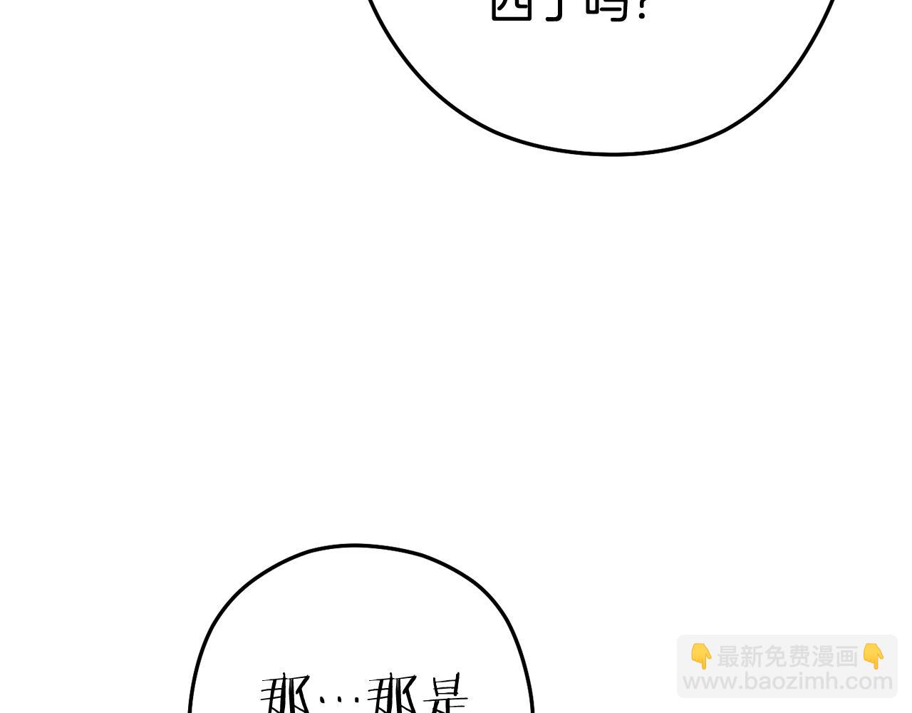 第215话 砍掉世界树85