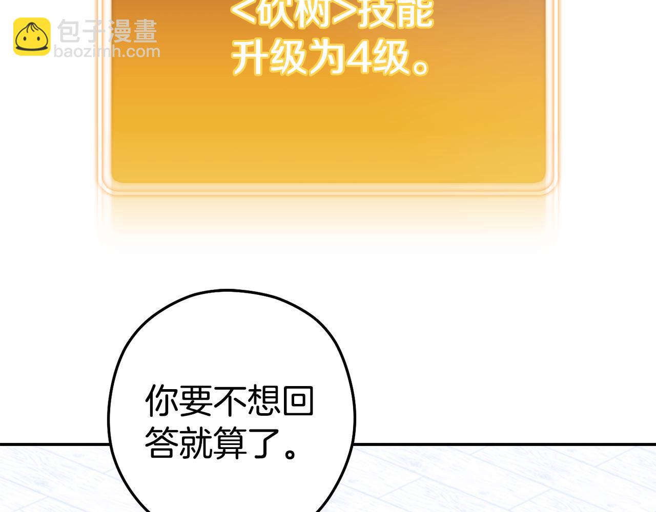 第215话 砍掉世界树90