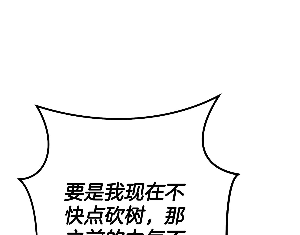 第216话 齐心协力118