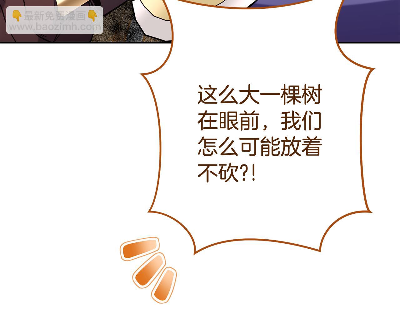 第216话 齐心协力138