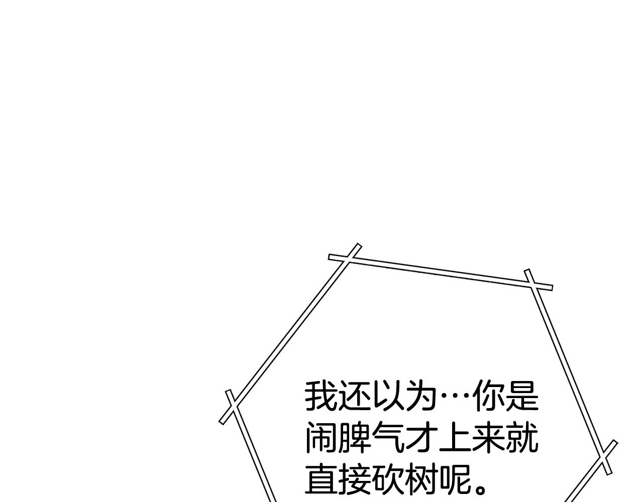 第216话 齐心协力18