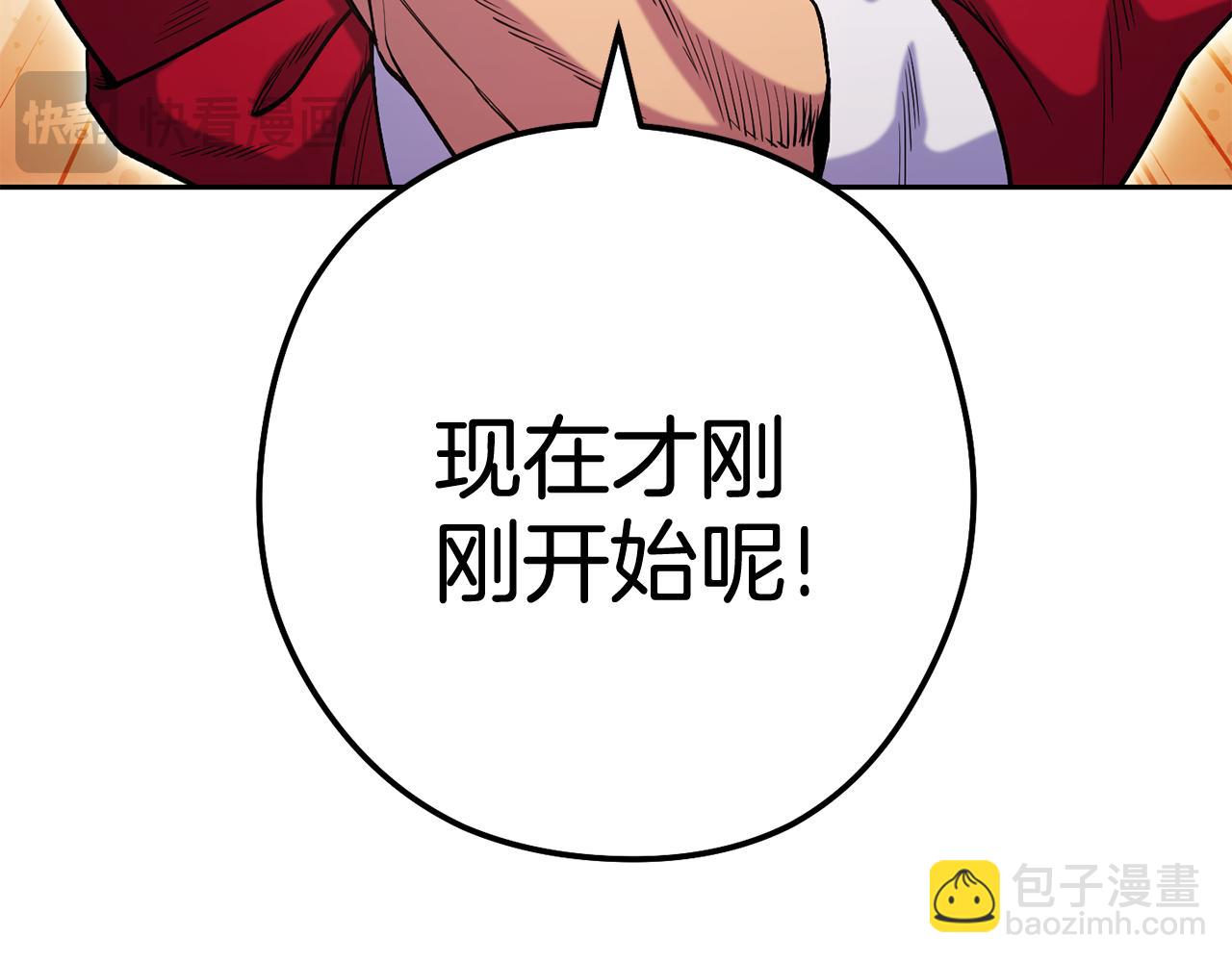 第216话 齐心协力198