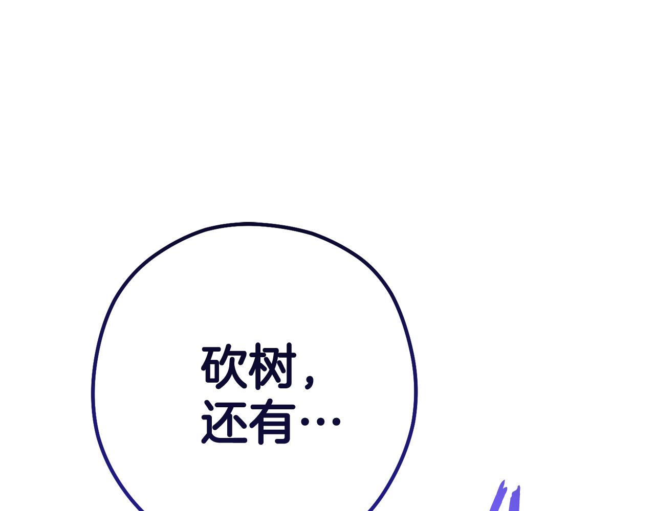 第216话 齐心协力206
