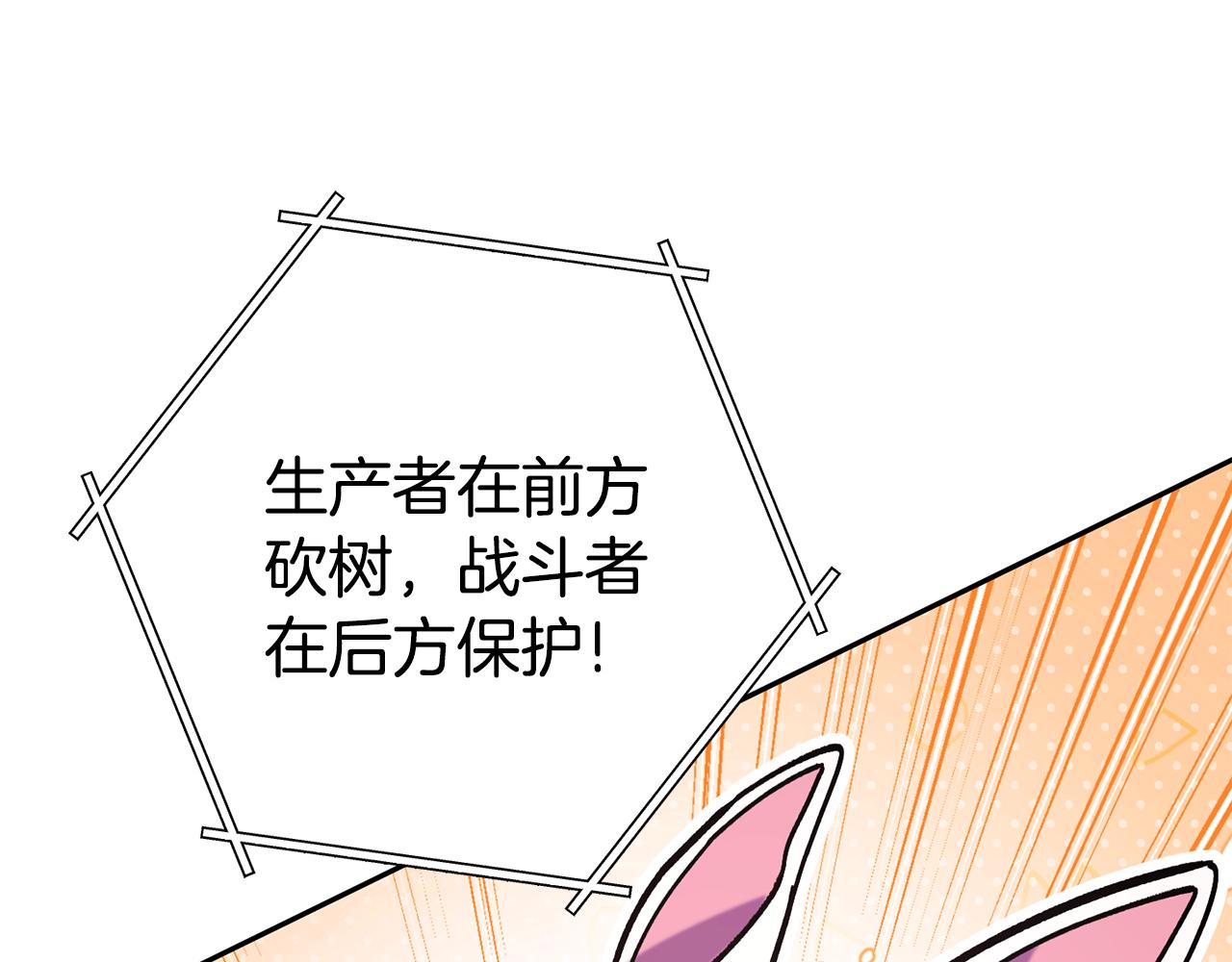 第216话 齐心协力238