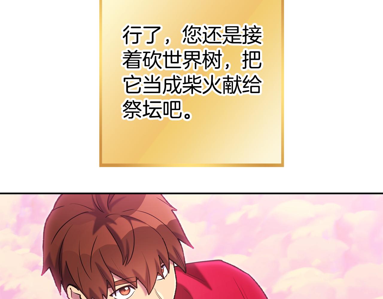 第216话 齐心协力27